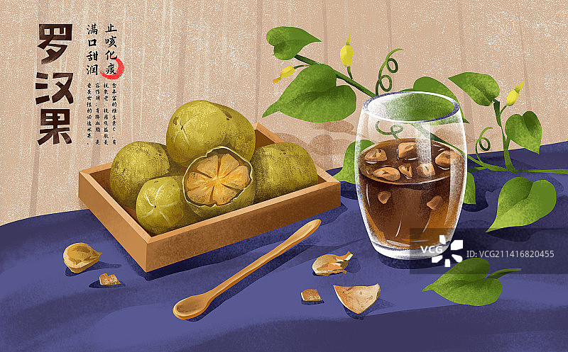 罗汉果茶插画海报模板图片素材