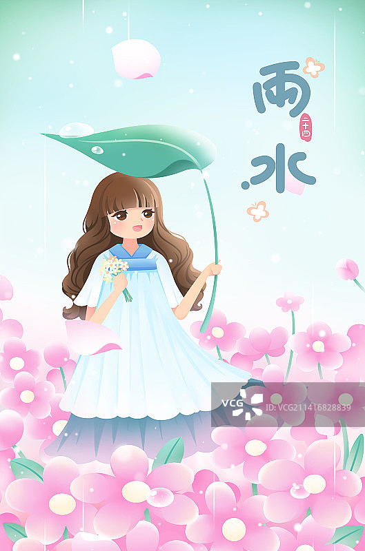 雨中，花丛中撑着绿叶伞的女孩，清新手绘雨水节气插画海报图片素材