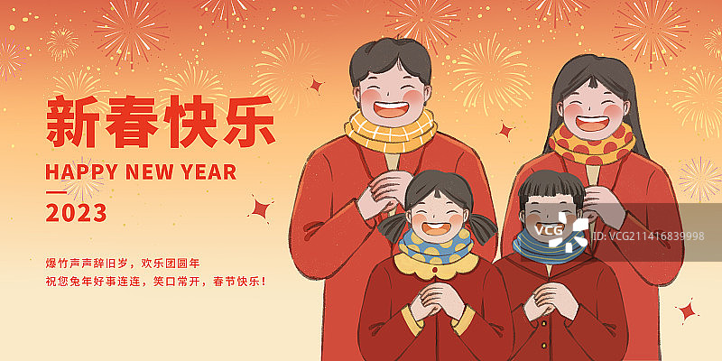 中国传统节日春节除夕全家福全家贺新年图片素材