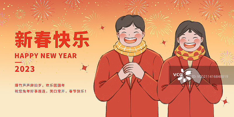 中国传统节日春节除夕全家福全家贺新年图片素材
