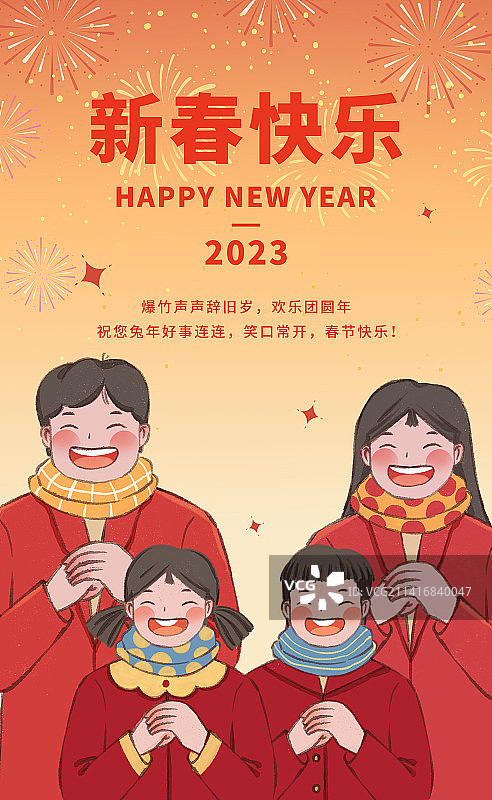 中国传统节日春节除夕全家福全家贺新年图片素材