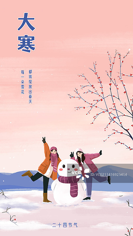 治愈系插画冬天两个女孩在户外堆雪人拍照图片素材