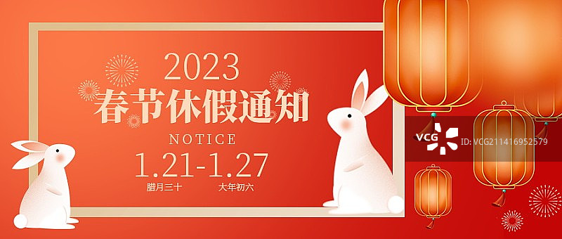 创意新媒体手机微信首图海报新年放假通知图片素材