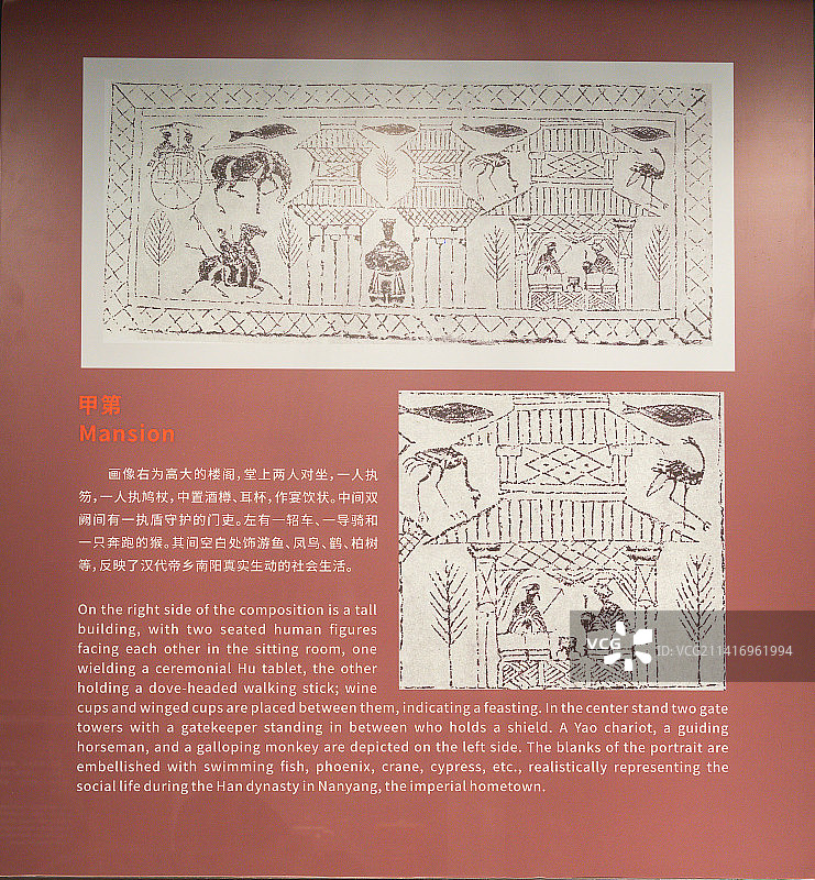 中国汉代画像砖、画像石拓片图片素材