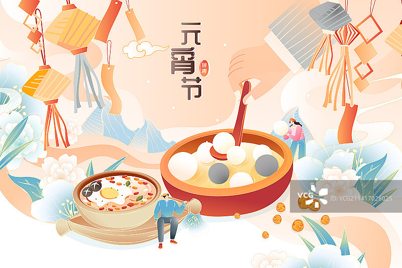 卡通元宵节汤圆美食年货节新年春节年夜饭红包餐饮消费网购电商促销古建筑自然风景古风中国风国潮矢量插画图片素材