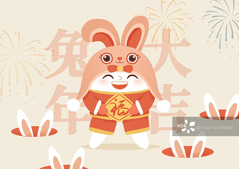牙齿拟人兔年拿着福字图片素材