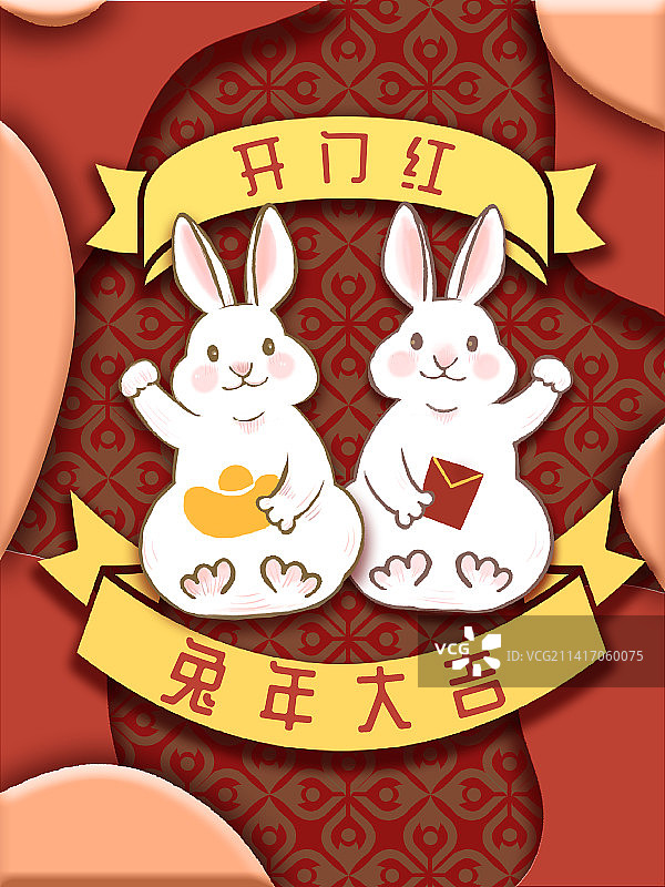 兔年招财兔开门红图片素材