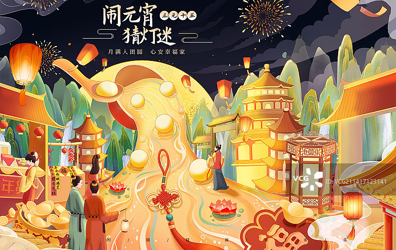 传统国画元宵佳节新年节日插画海报图片素材