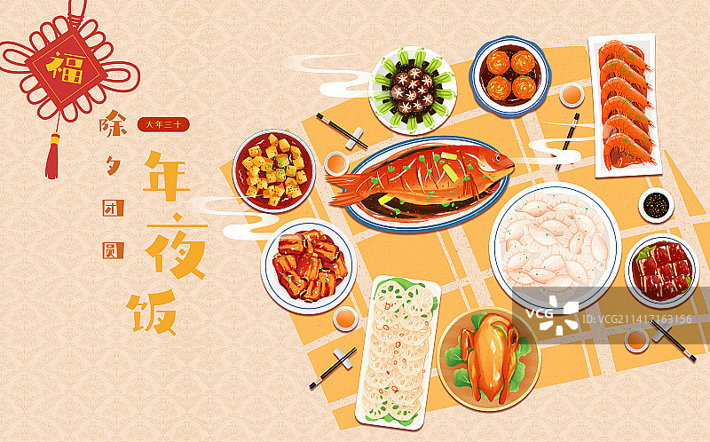 新年春节除夕团圆年夜饭美食插画海报图片素材