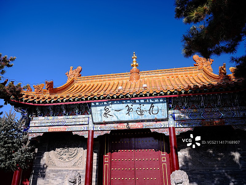 大召寺九边第一泉牌匾图片素材