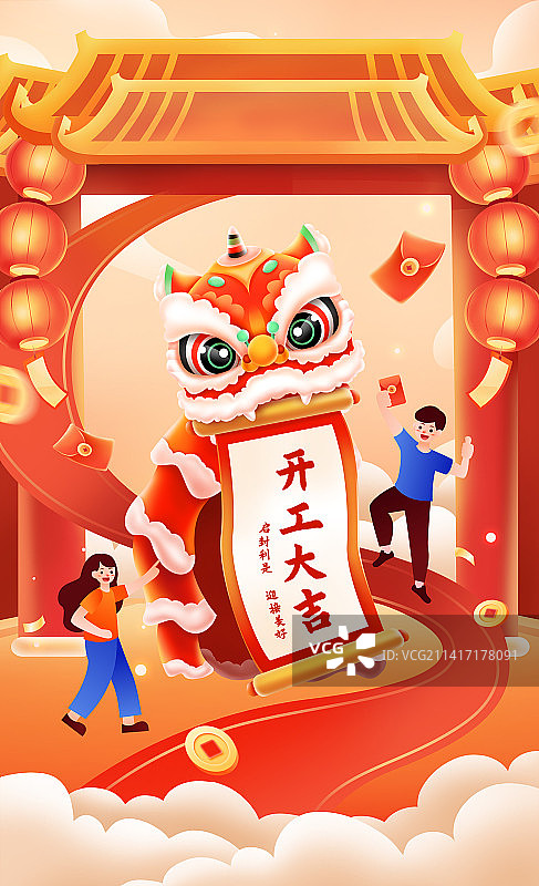 新年春节插画海报之舞狮恭贺开工大吉图片素材