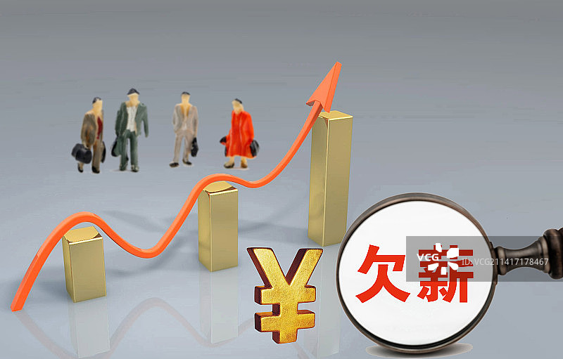 创意配图：欠薪图片素材