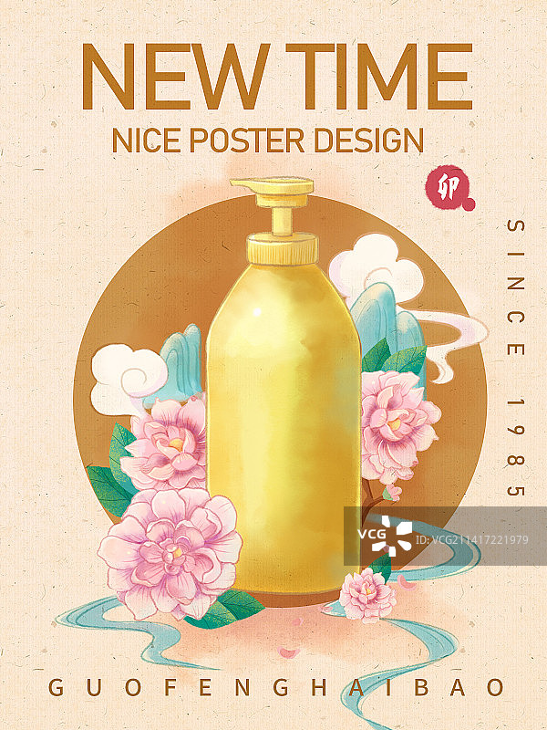 洗护国风图片素材