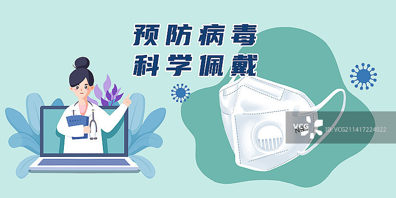 科学佩戴耳挂式n95口罩图片素材