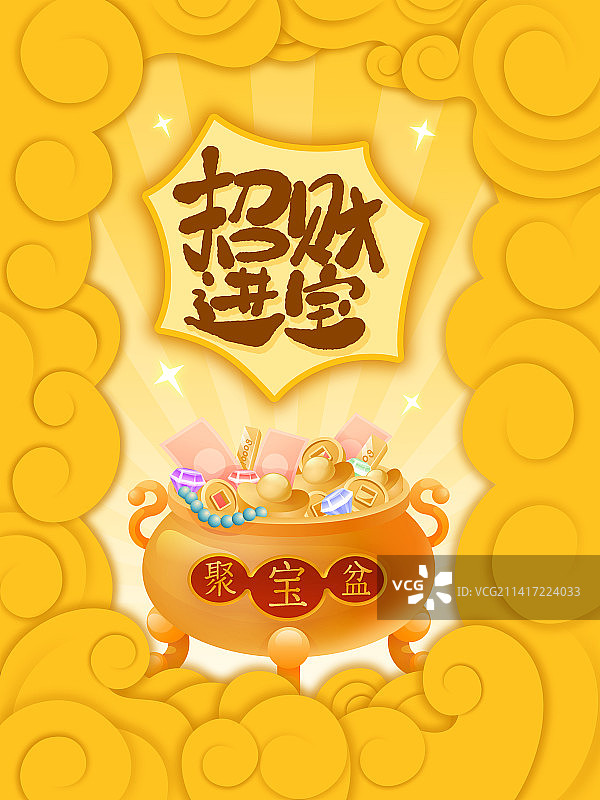招财进宝海报-聚宝盆海报图片素材