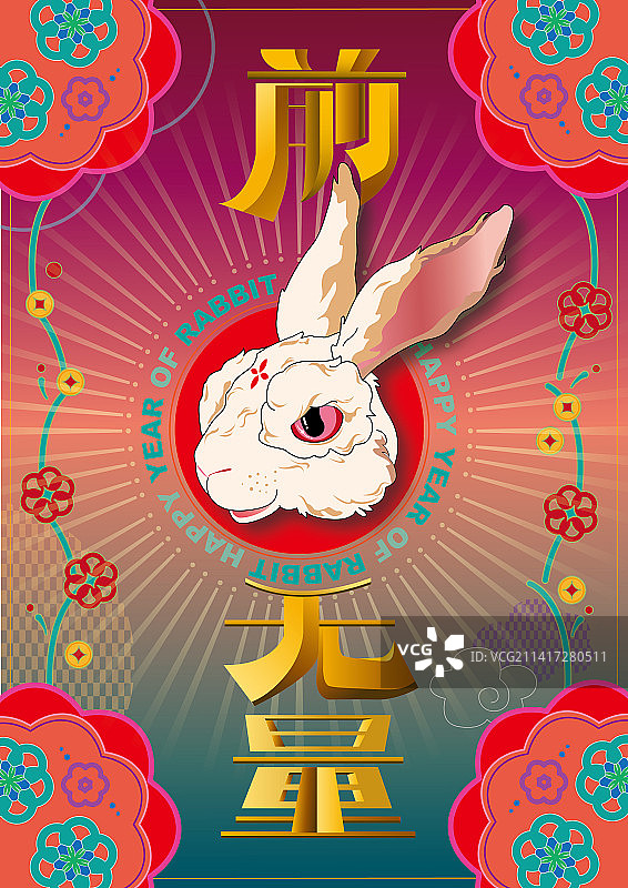 前途无量癸卯兔年新春海报图片素材