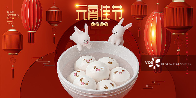 3D兔年元宵节设计模板图片素材