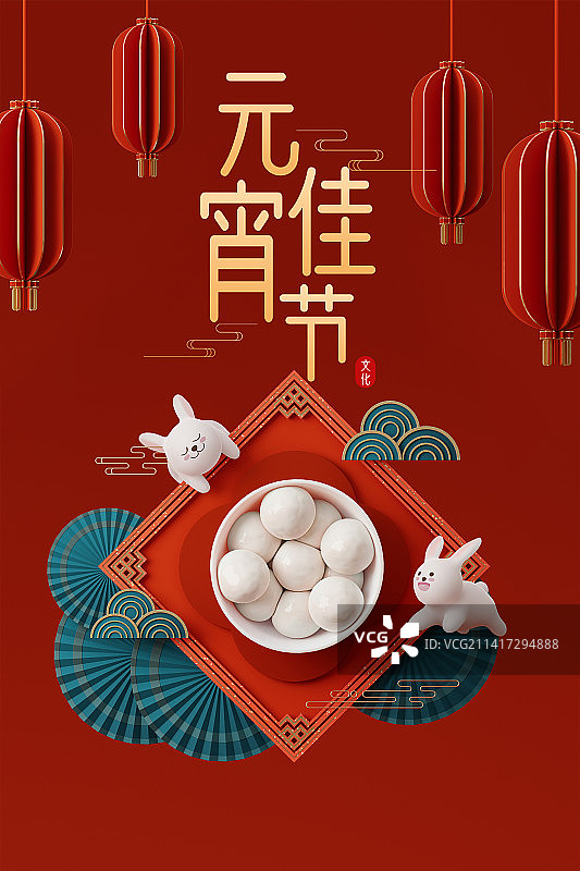 3D兔年元宵节海报设计模板图片素材