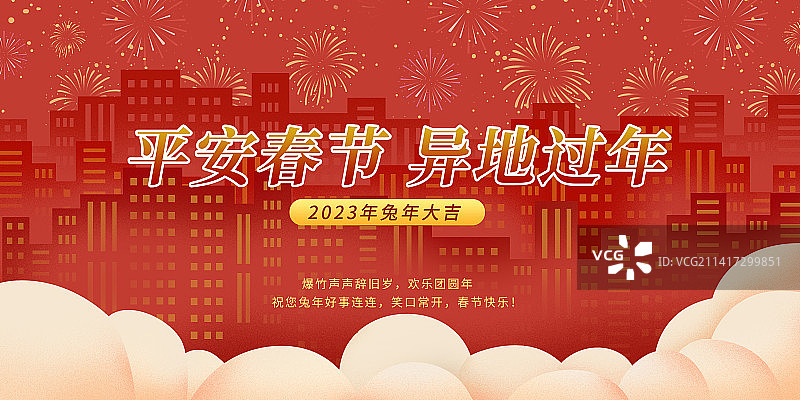 中国传统节日春节除夕全家福全家贺新年异地拜年图片素材