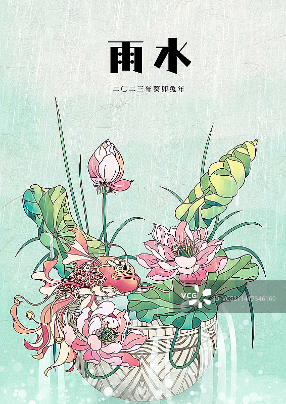 春季二十四节气国风插画雨水图片素材