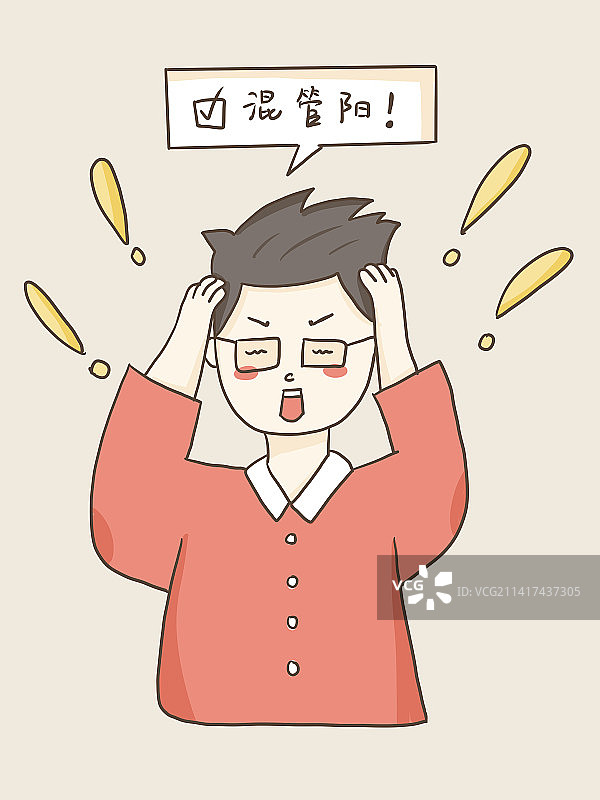 一个年轻男人挠头吃惊表情插画图片素材