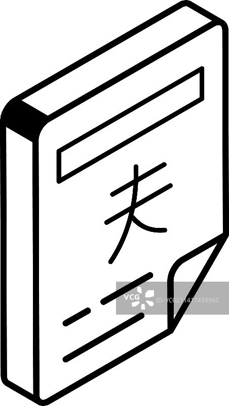 2.5D纸张翻译图标图片素材