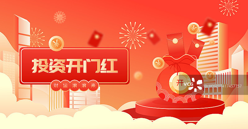 金融投资理财新年开门红矢量插画海报图片素材