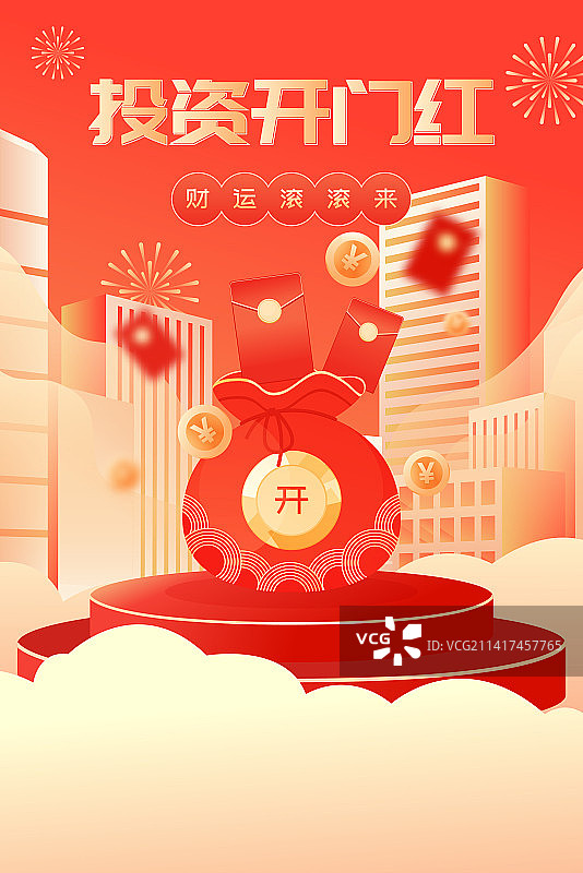 金融投资理财新年开门红矢量插画海报图片素材