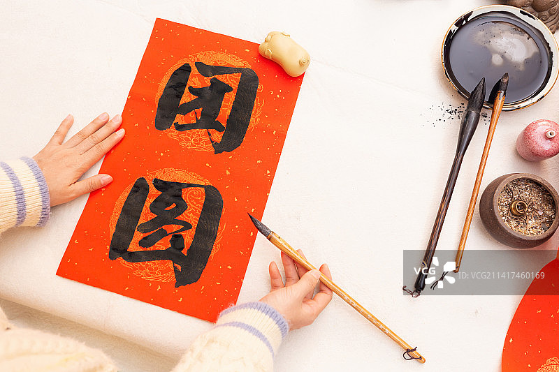 女性手写中国春节书法字体团圆图片素材
