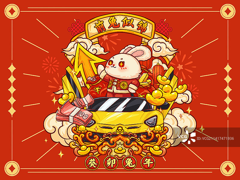 贺新春插画-前兔似锦图片素材
