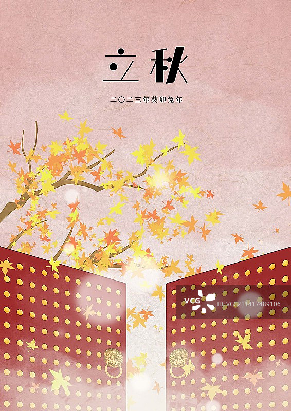 秋季二十四节气国风插画立秋图片素材