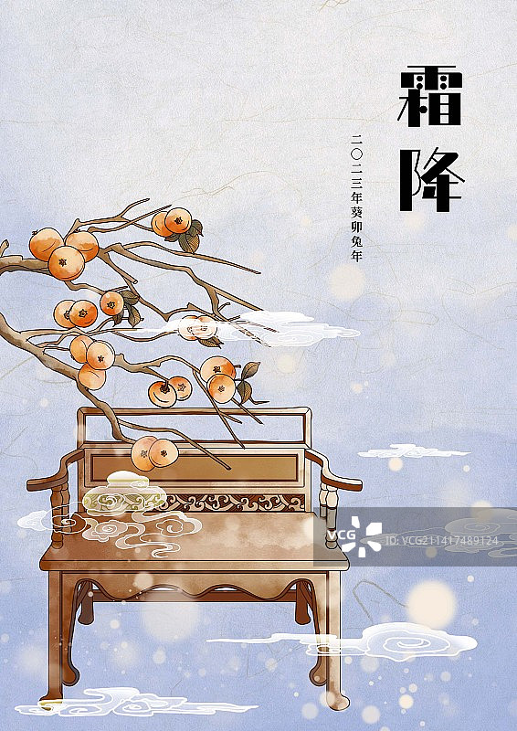 秋季二十四节气国风插画霜降图片素材