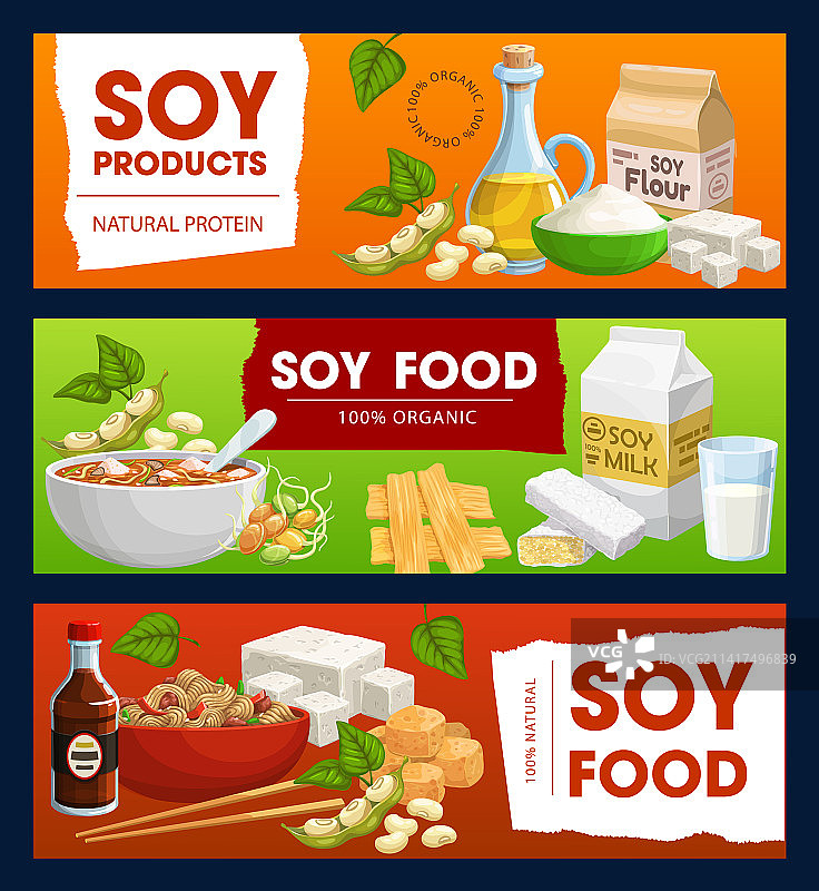 豆制品banner图片素材