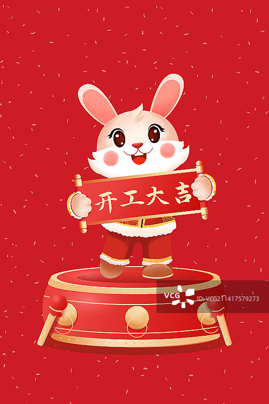 2023兔年财源滚滚开门红开工大吉插画图片素材
