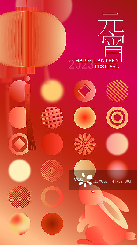 元宵佳节图片素材