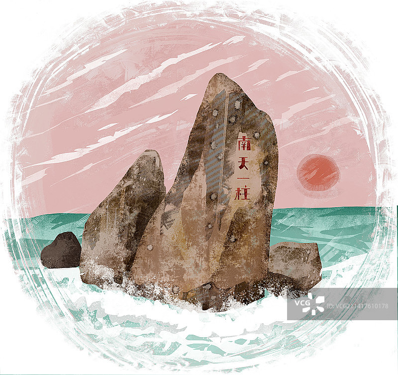 三亚天涯海角插画图片素材