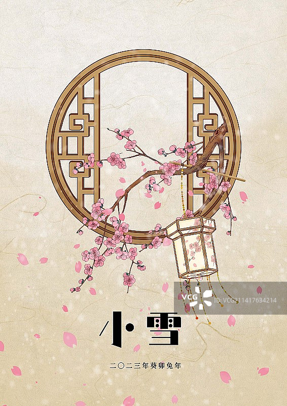冬季二十四节气国风插画小雪图片素材