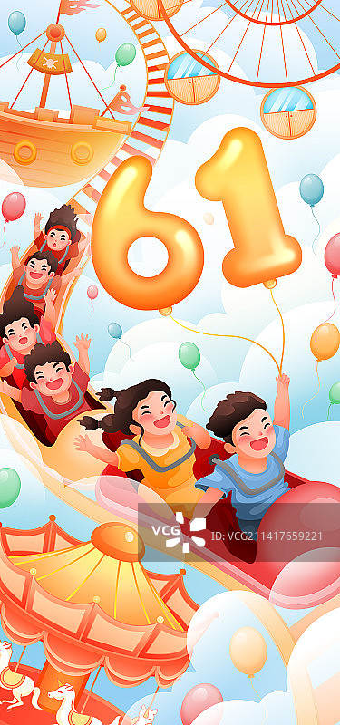 61儿童节海报竖版插画图片素材