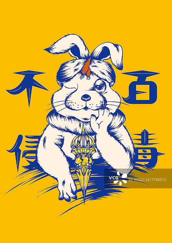潮流感半身兔子手持降魔杵百毒不侵图片素材