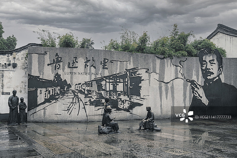 鲁迅故里图片素材