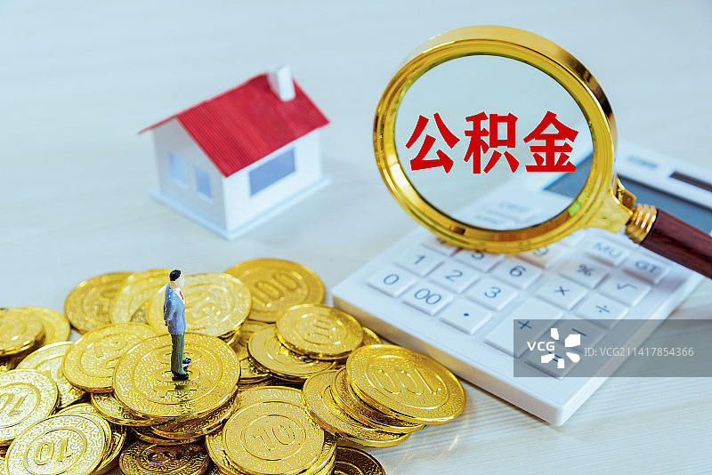 住房公积金概念背景图图片素材