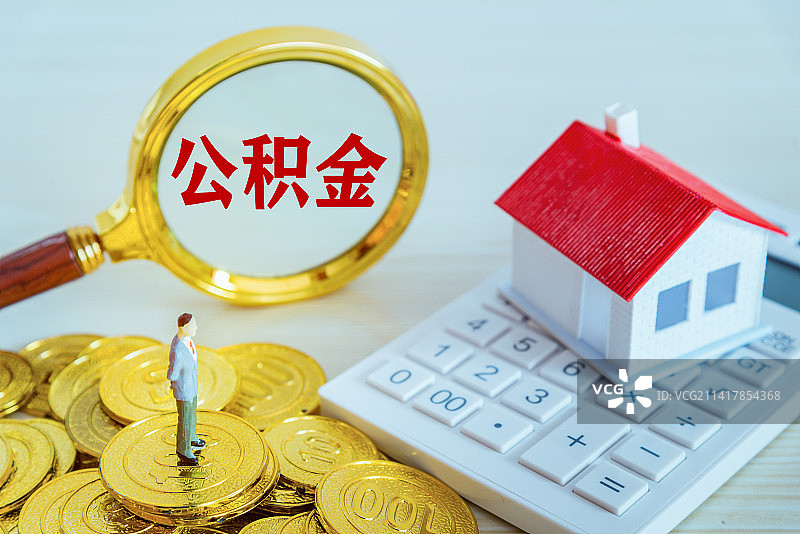 住房公积金概念背景图图片素材