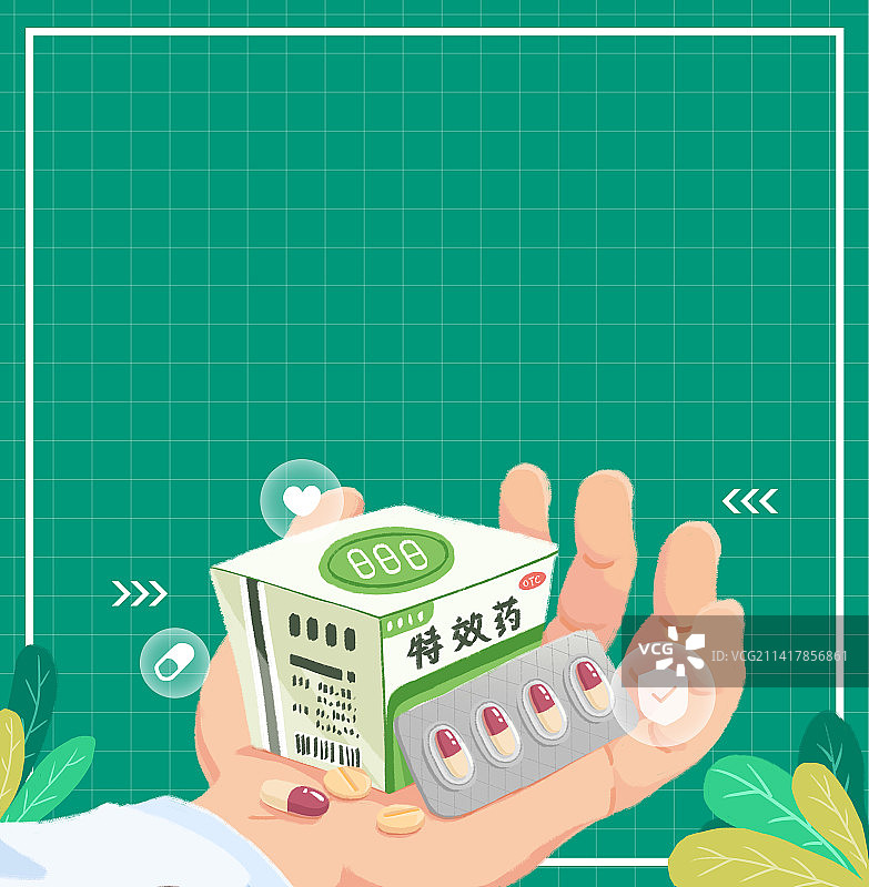 预防新冠药单感冒药退烧药特效药处方药中药西药药盒药丸药片插画背景公众号海报模版图片素材