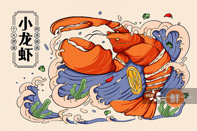 国潮复古手绘小龙虾包装插画图片素材