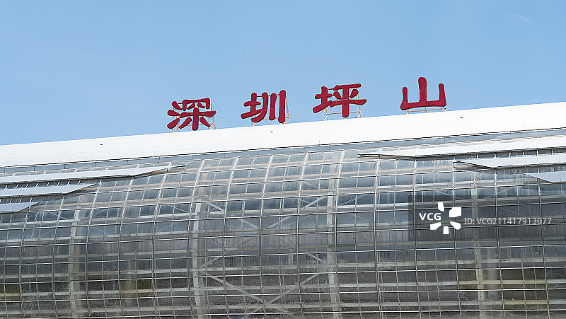 深圳坪山高铁站图片素材