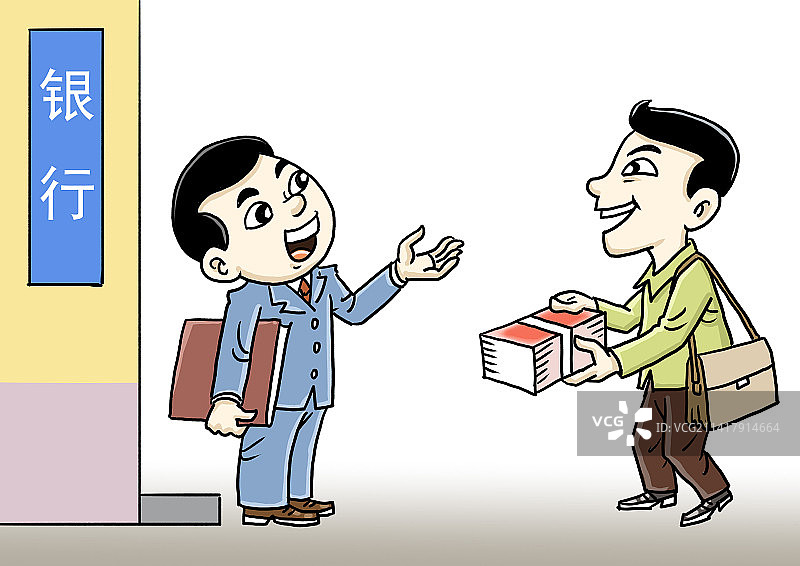 到银行办理业务图片素材