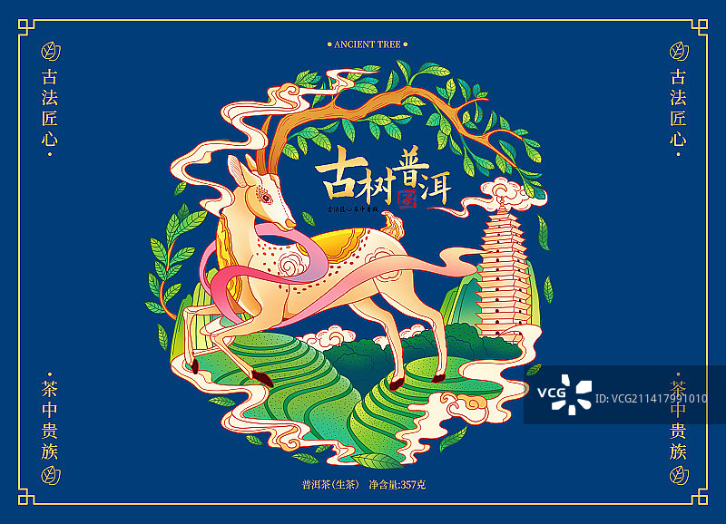 国风云南茶叶普洱茶鹿包装插画图片素材