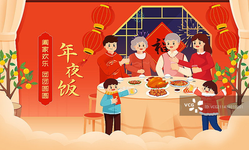 新年春节除夕夜一家人团圆年夜饭插画海报图片素材
