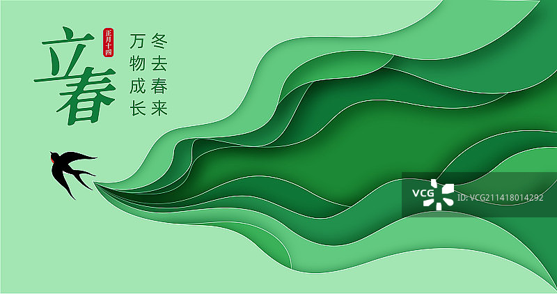 中国传统节日二十四节气立春春天矢量插画图片素材