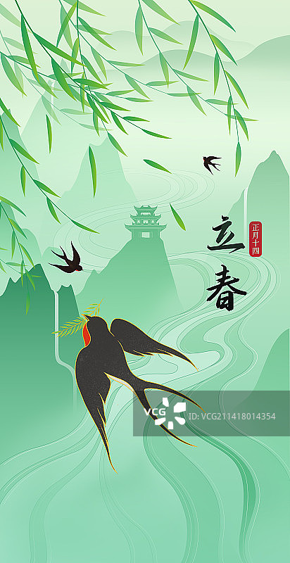 中国传统节日二十四节气立春春天psd插画图片素材